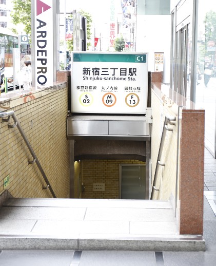 新宿３丁目駅