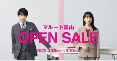 【スーツセレクト_マルート富山】2022年3月18日(fri）GRAND OPEN!!